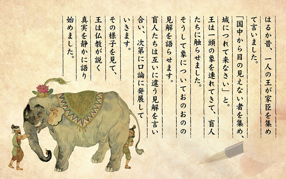 現代人のための仏教説話50