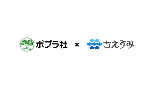株式会社佼成出版社が運営する電子書店「ちえうみ」にて、株式会社ポプラ社の電子書籍の取扱いがスタート