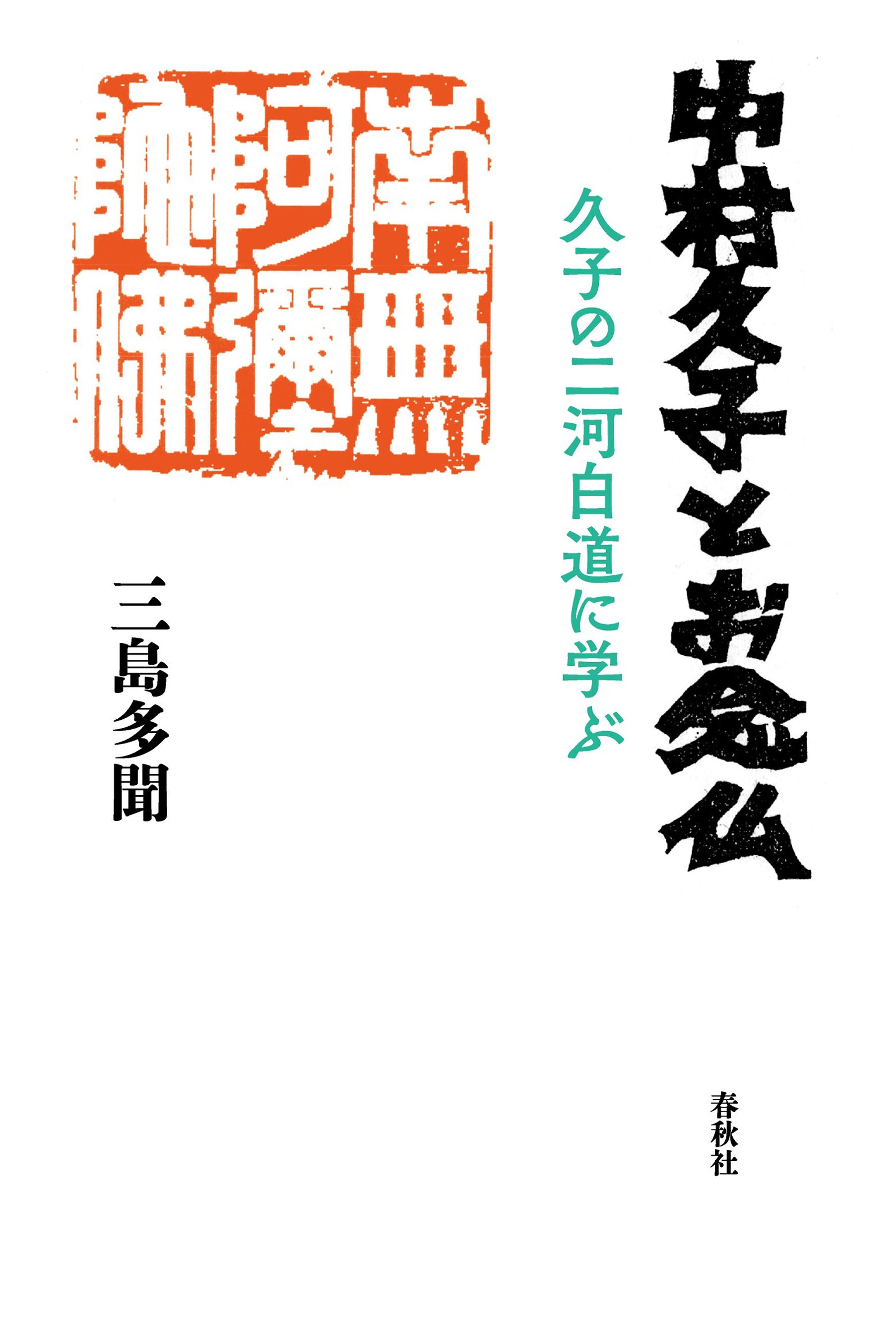仏教思想 – ちえうみ