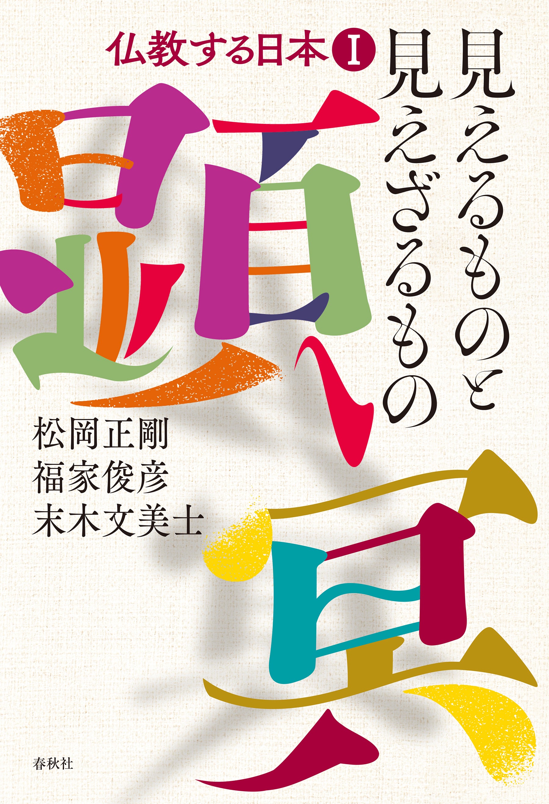 仏教思想 – ちえうみ
