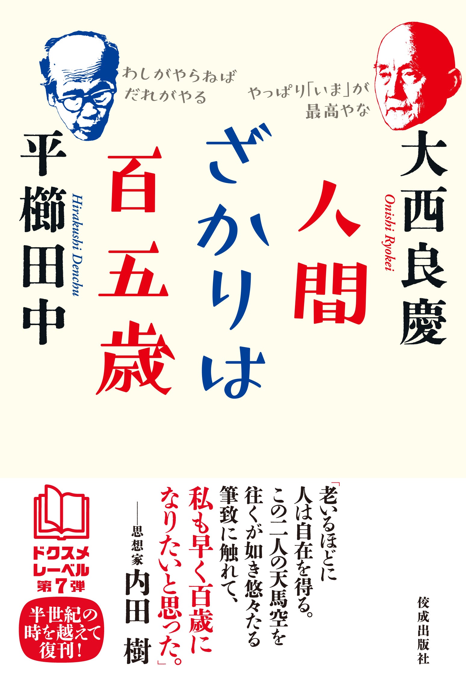 ☆お値下げ☆国画会 故ルバースミヤハラ吟子氏 やすっぽい 特選なごや帯