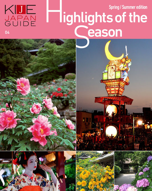 KIJE JAPAN GUIDE vol.4 Highlights of the Season-Spring/Summer edition