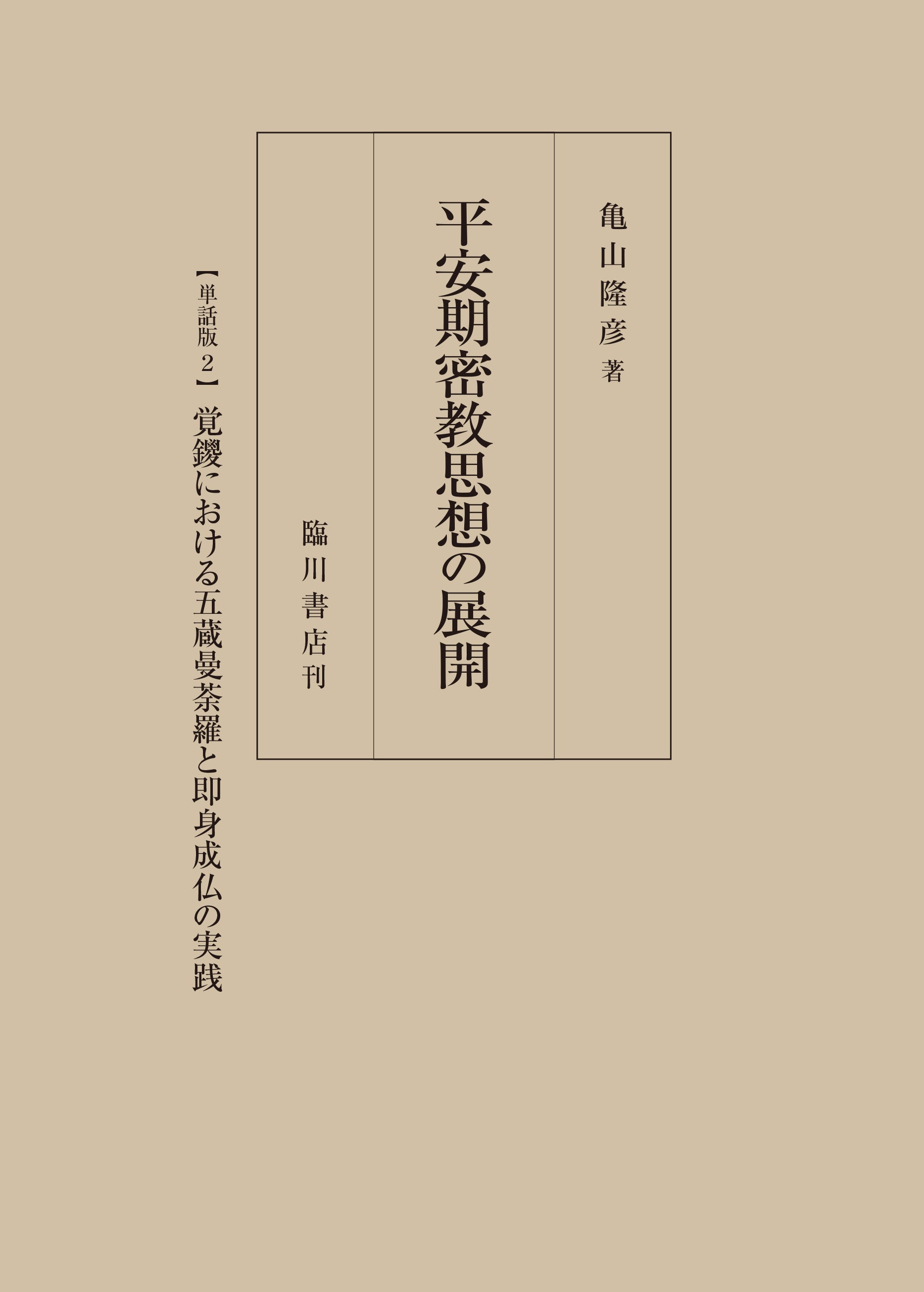 臨川書店 – ちえうみ