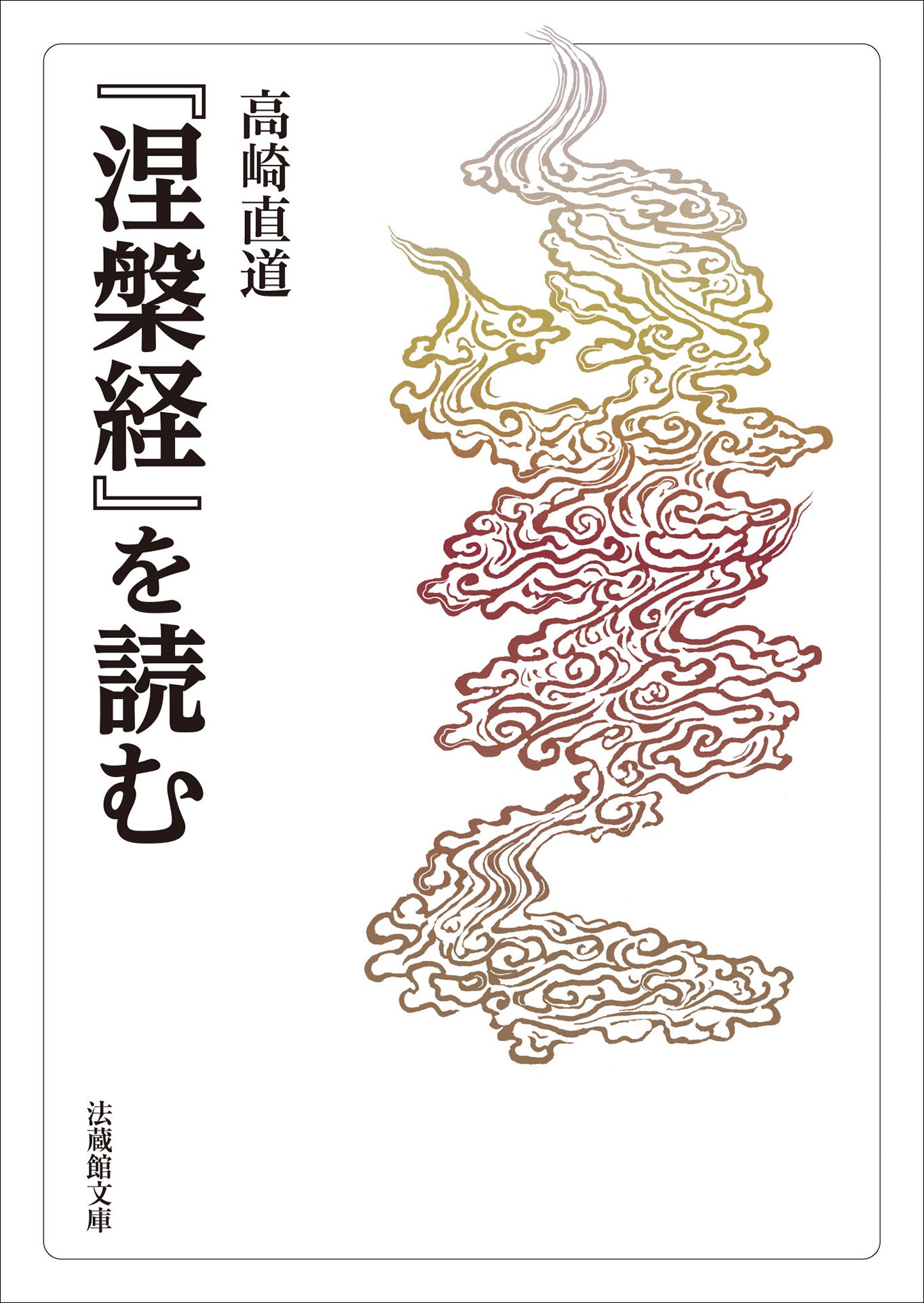 仏典（経典・論書他） – ちえうみ