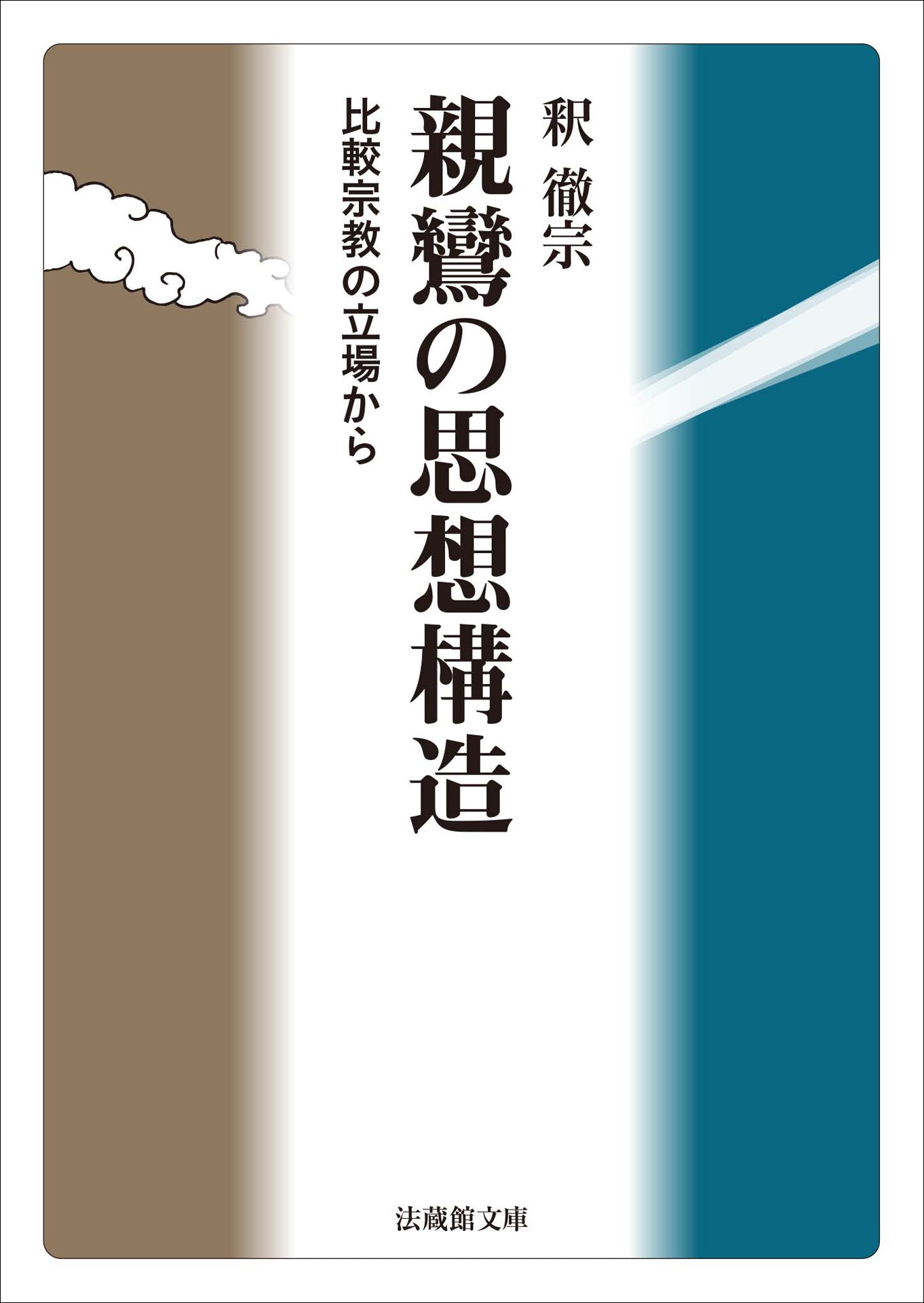 仏教思想 – ちえうみ